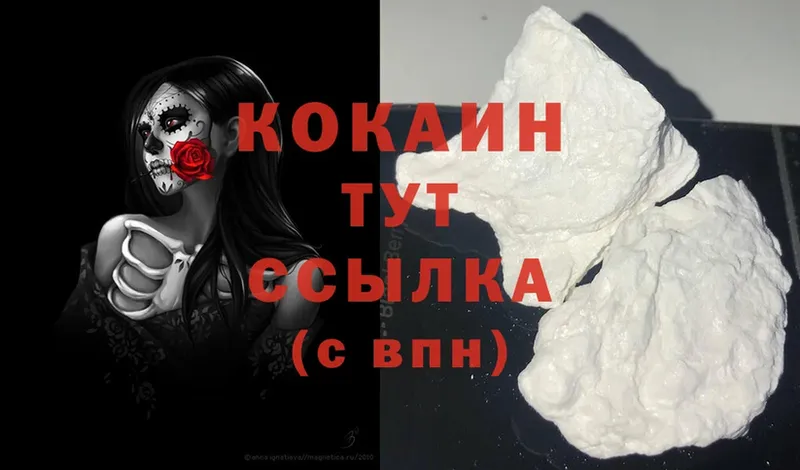 хочу   Старая Купавна  Cocaine 99% 